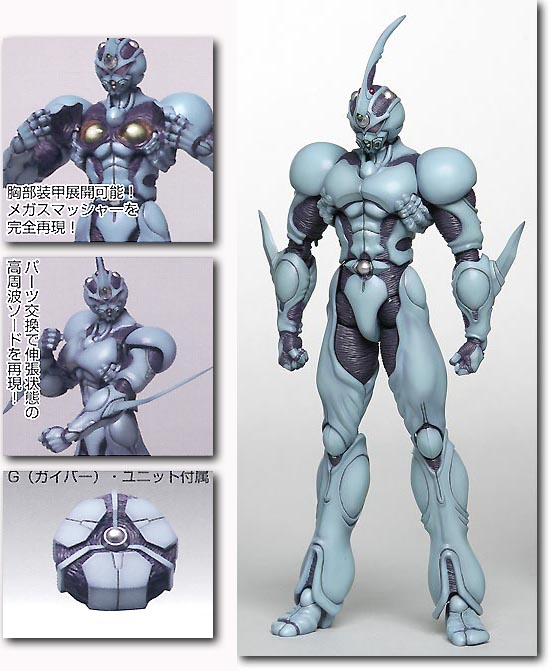 Guyver%25201%2520Figure.jpg