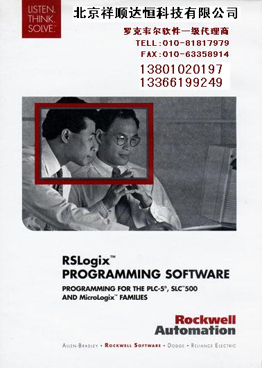 rslogix 5 plc