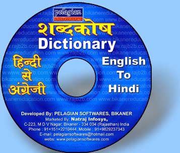 is dictionary